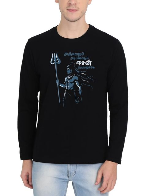 Anjuvathum Adipanivathum Eesan Oruvanukke Sivan T-Shirt For Men - Full Sleeve