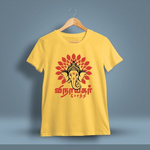 Vinayagar Potri Pillaiyar T-Shirt For Men - Half Sleeve