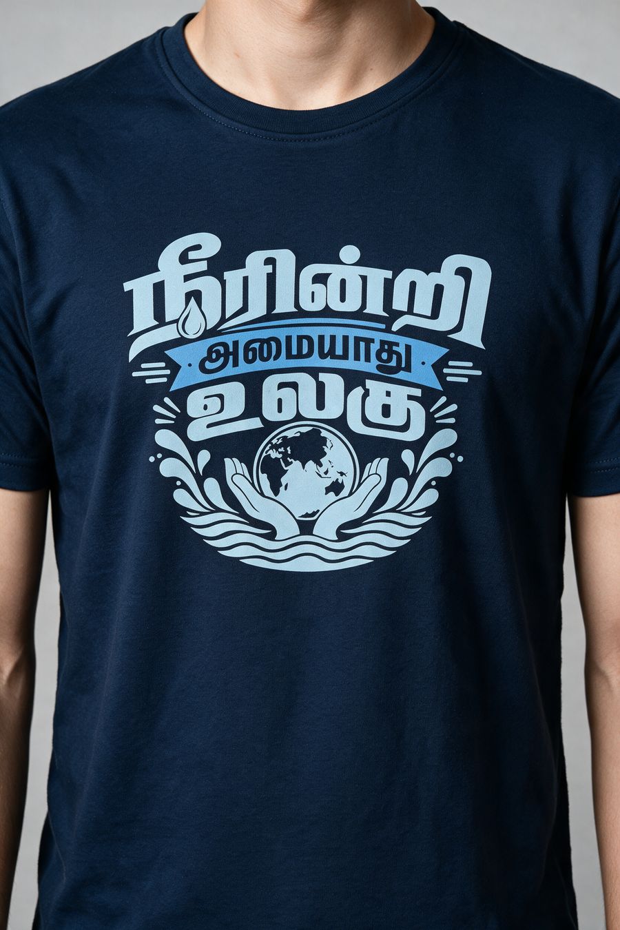 Neerinri Amaiyathu Ulagu T-Shirt For Men - Half Sleeve