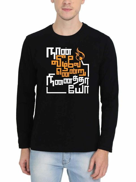 Naan Veezhven Endru Ninaithayo Black T-Shirt