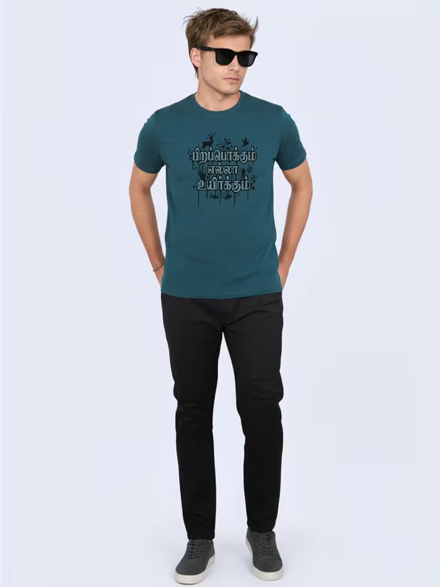 Pirapokkum Ella Uyirkum T-Shirt For Men - Half Sleeve