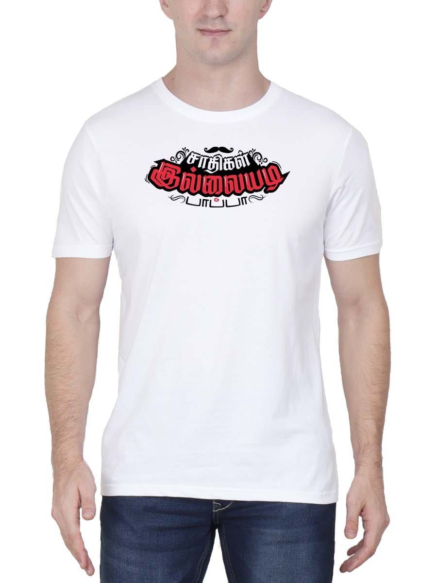Jaathigal Illaiyadi Papa White T-Shirt