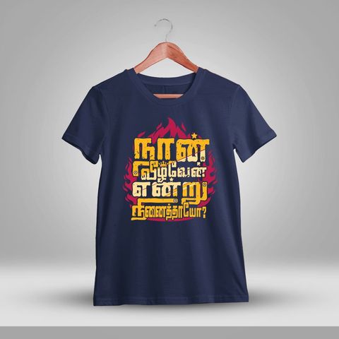 Naan Veezhven Endru Ninaithayo Navy Blue T-Shirt