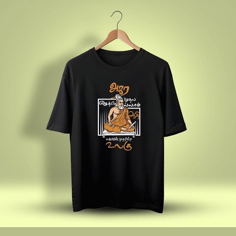 Agara Mudhala Eluthellam Tamil Oversized T-Shirt