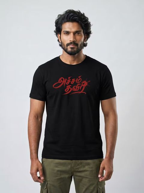 Acham Thavir T-Shirt For Men - Half Sleeve