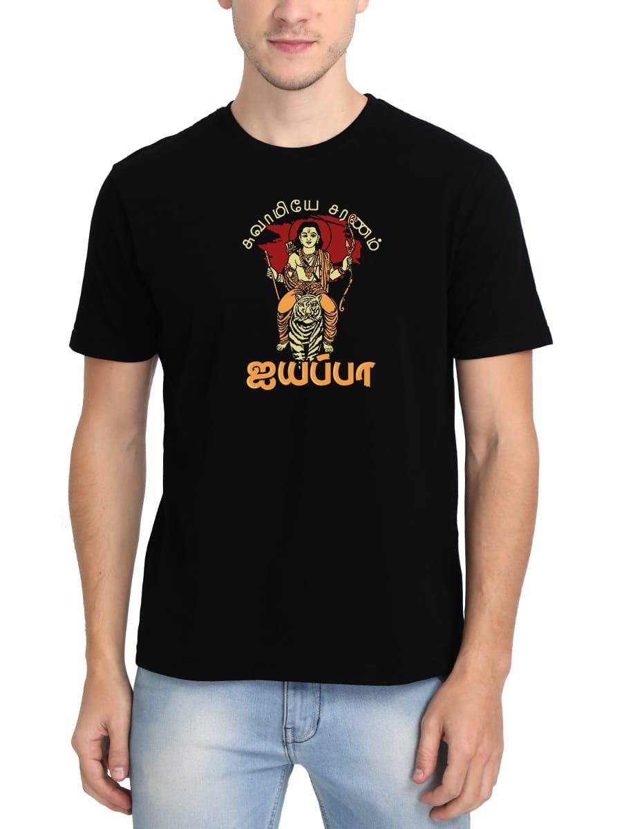 Swamiye Saranam Ayyappa God Ayyappan T-Shirt For Men - Half Sleeve