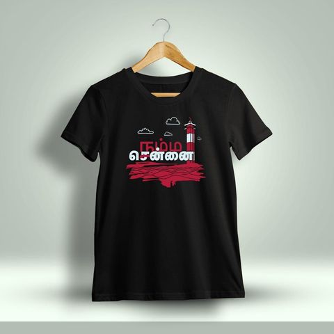 Namma Chennai T-Shirt For Men - Half Sleeve