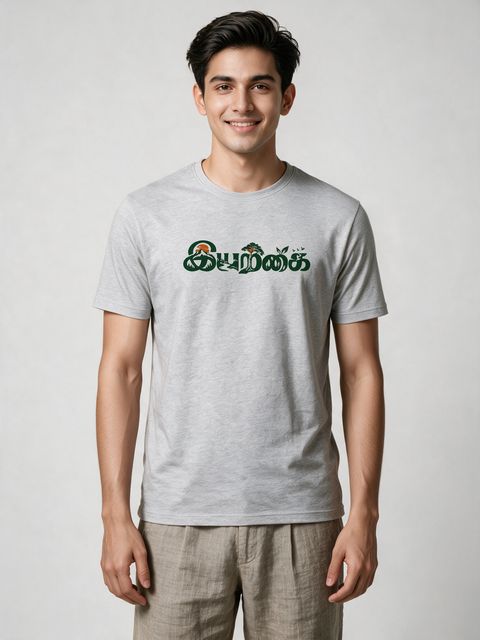 Iyarkai Nature T-Shirt For Men - Half Sleeve