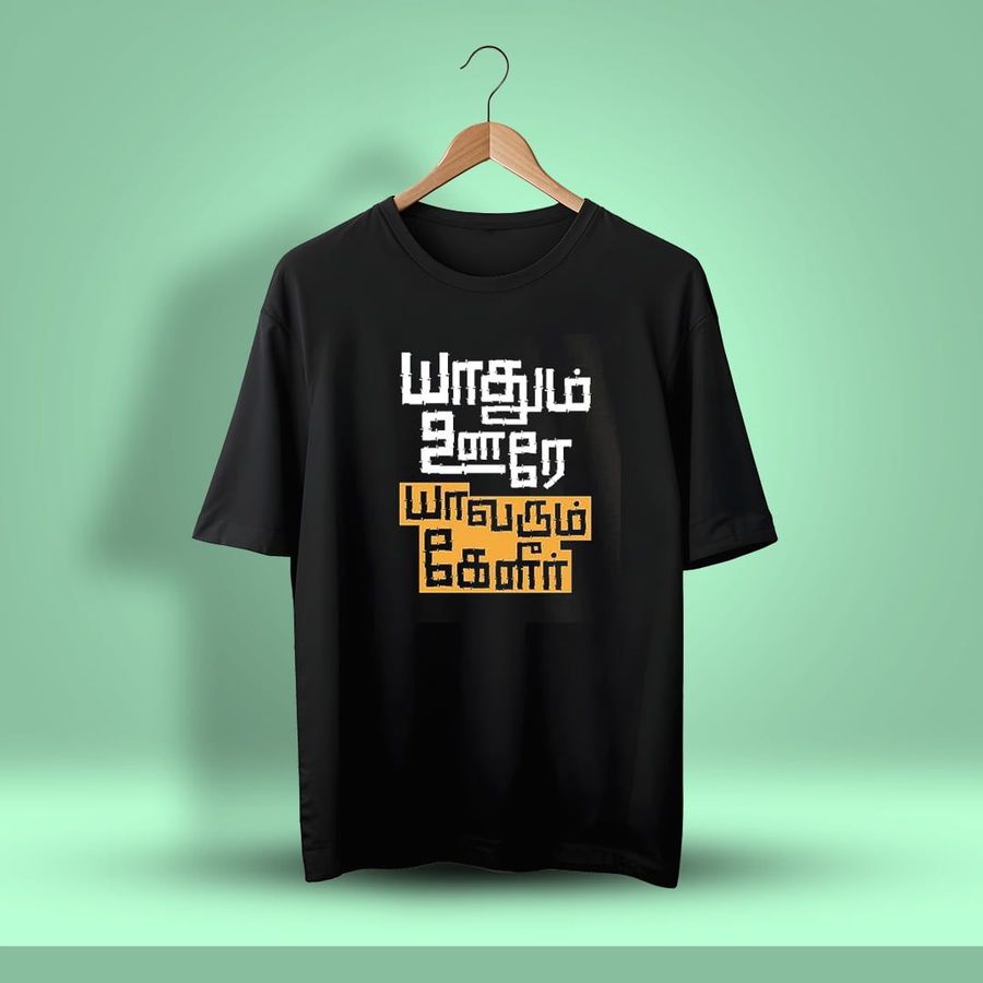 Yaathum Oore Yaavarum Kelir Tamil Oversized T-Shirt
