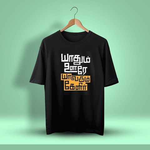 Yaathum Oore Yaavarum Kelir Tamil Oversized T-Shirt