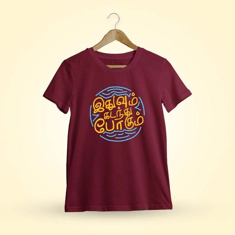 Ithuvum Kadanthu Pogum Maroon T-Shirt