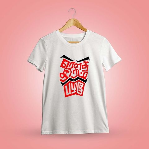 Rowthiram Pazhagu White T-Shirt