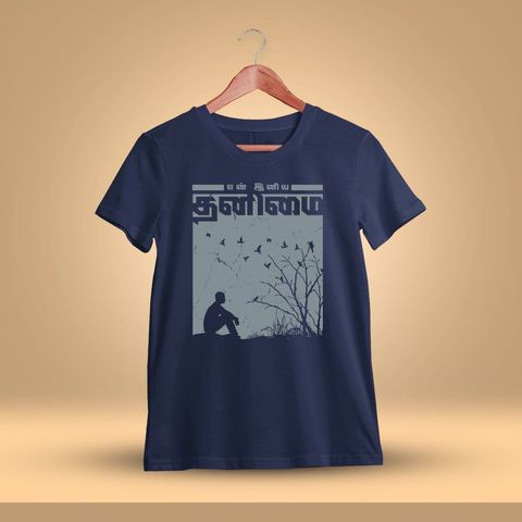 En Iniya Thanimai Tamil T-Shirt