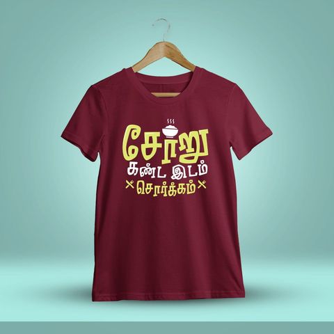 Soru Kanda Idam Sorgam Maroon T-Shirt