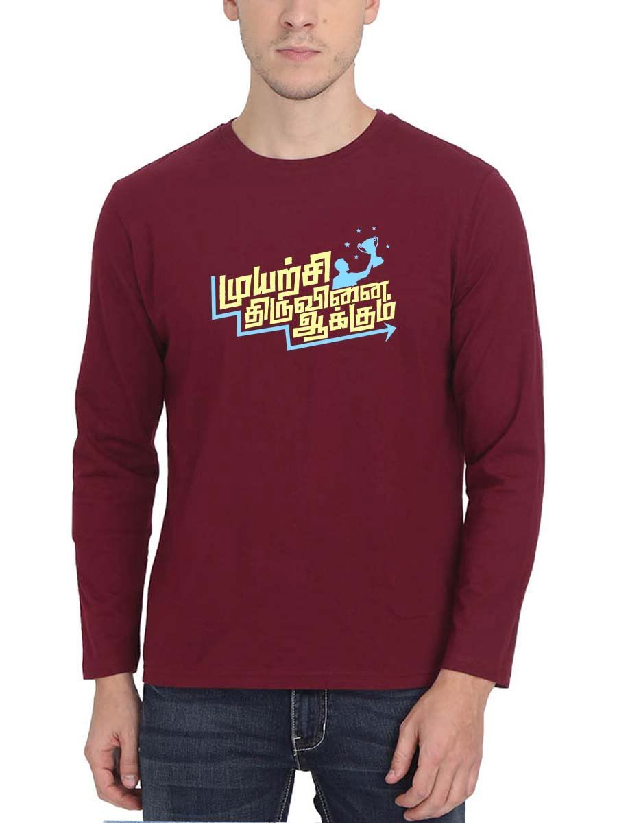 Muyarchi Thiruvinaiyakkum Thirukkural T-Shirt
