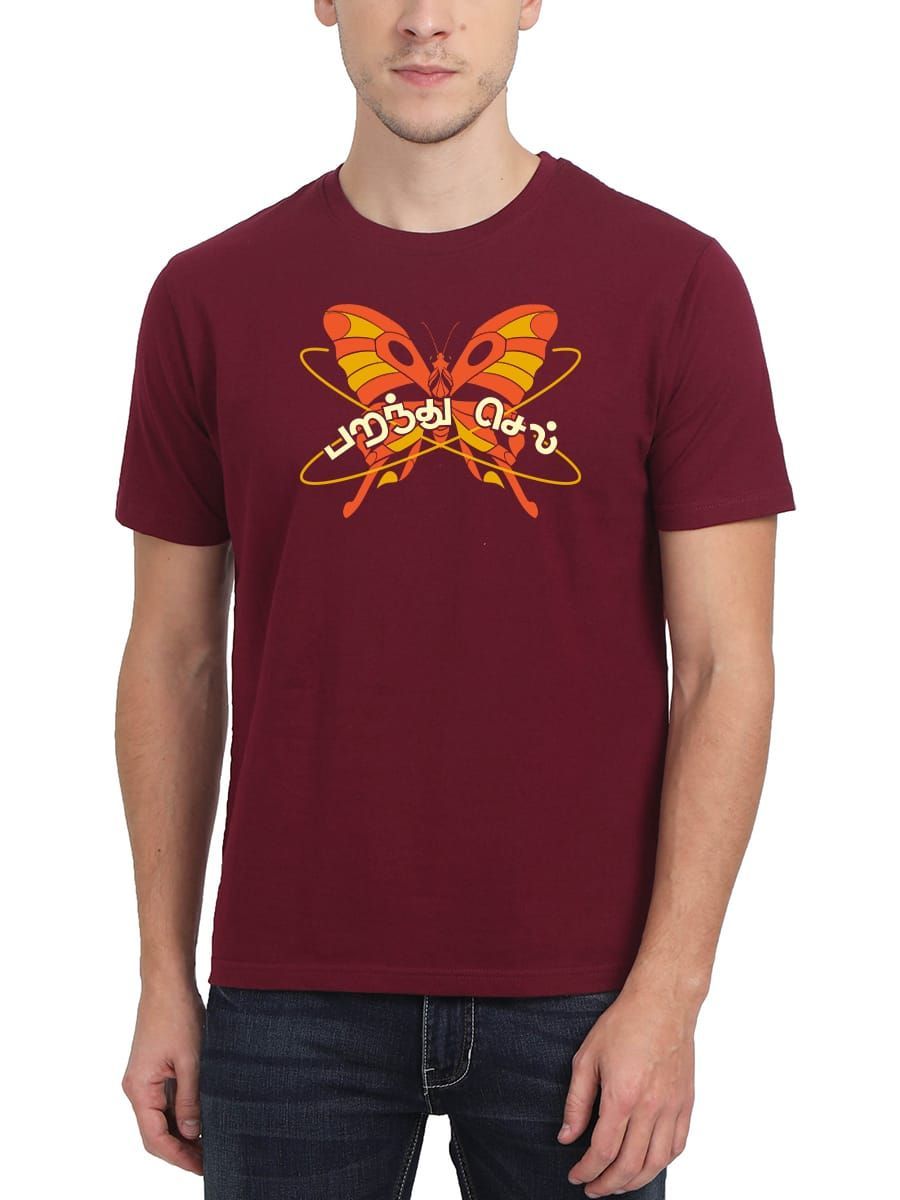 Paranthu Sel Tamil T-Shirt For Men - Half Sleeve