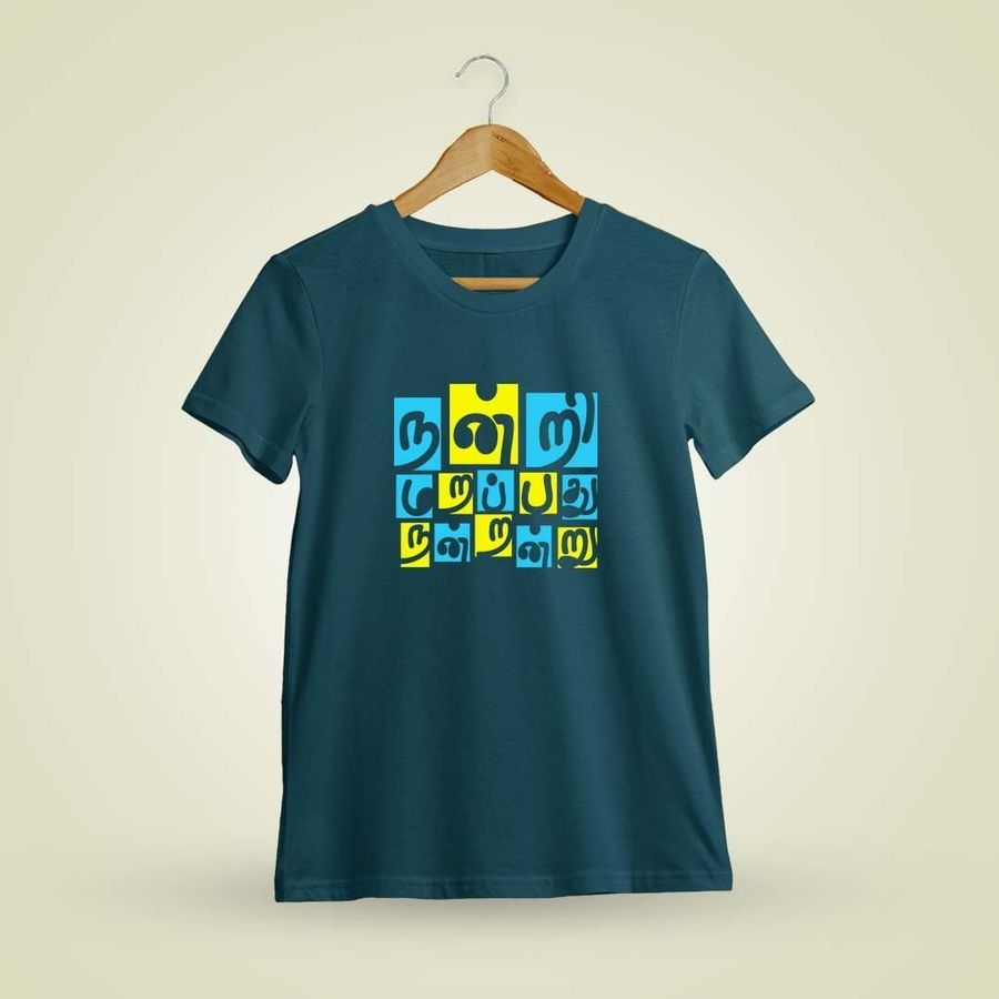 Nandri Marappathu Nandranru Petrol Thirukkural T-Shirt