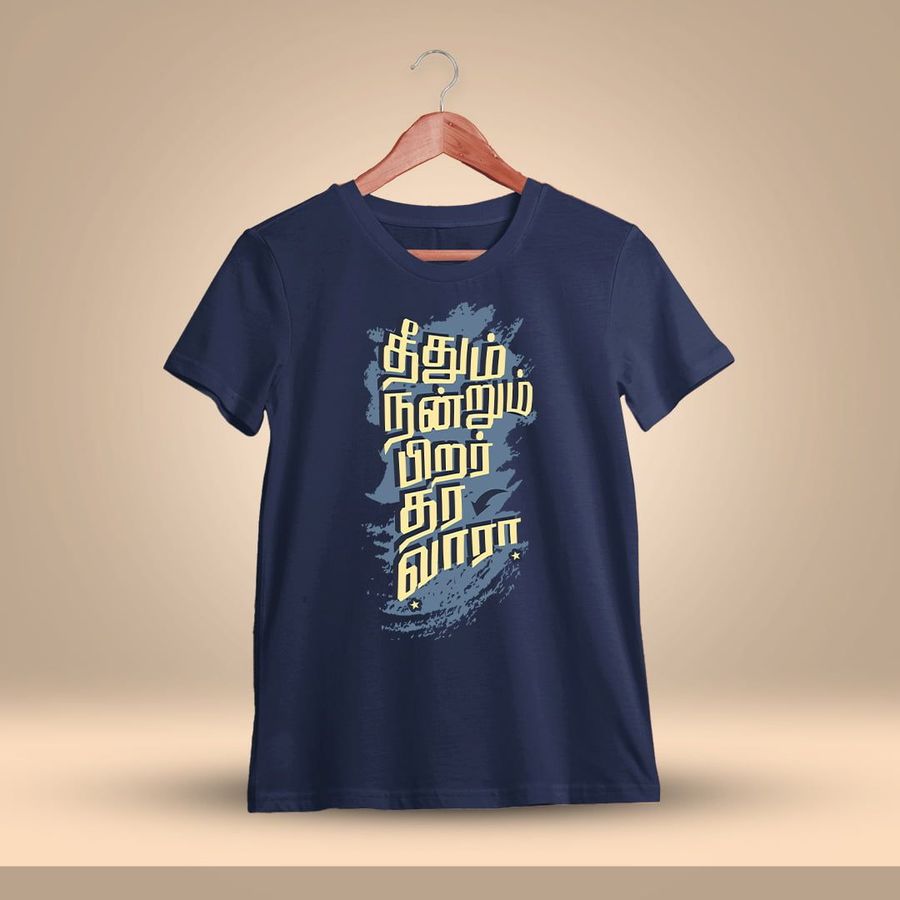 Theethum Nandrum Pirar Thara Vaara Navy Blue T-Shirt