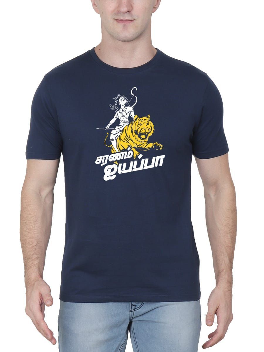 Saranam Ayyappa God Ayyappan T-Shirt For Men - Half Sleeve