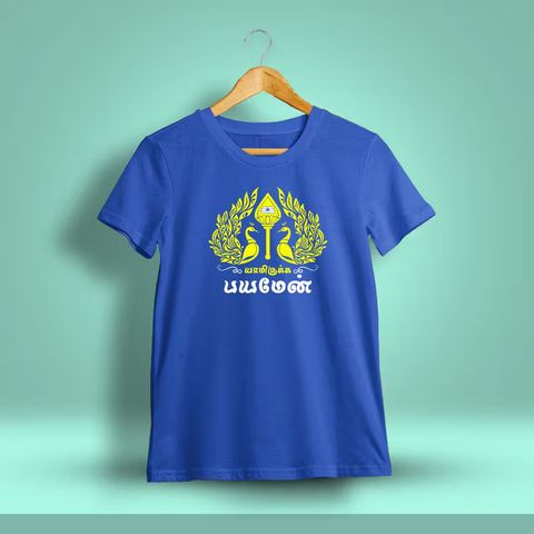Yamirukka Bayamen God Murugan T-Shirt For Men - Half Sleeve