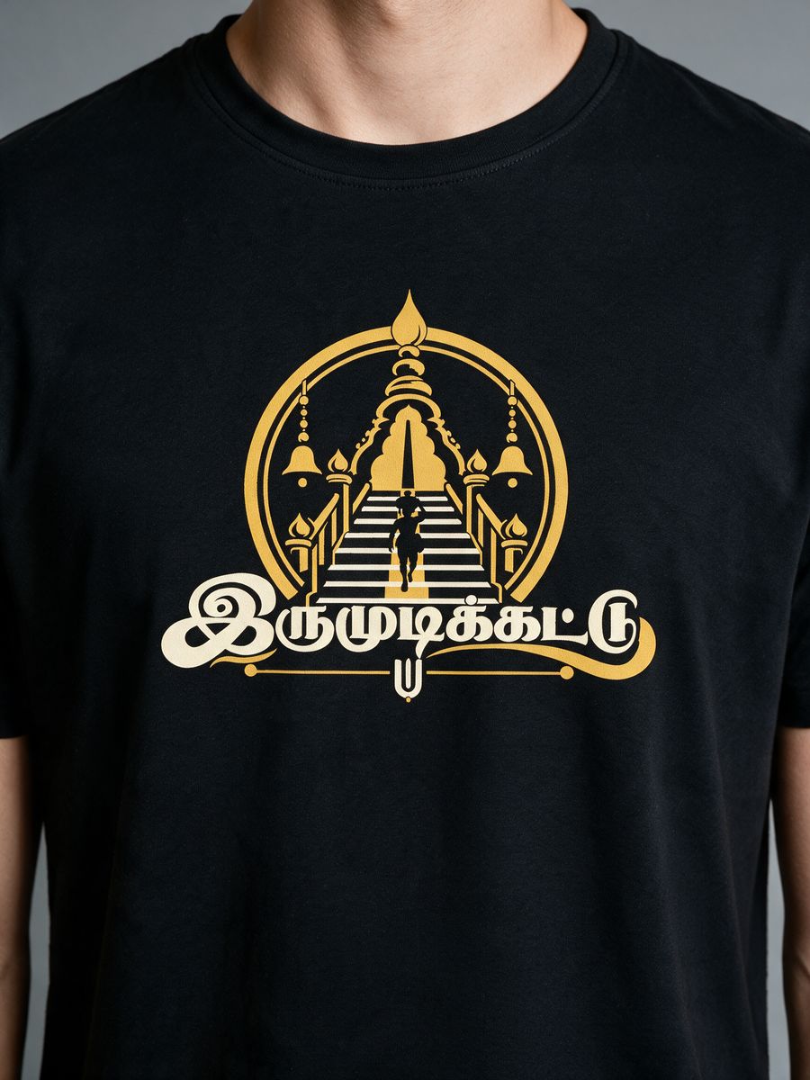 Irumudikattu Ayyappan T-Shirt For Men - Half Sleeve