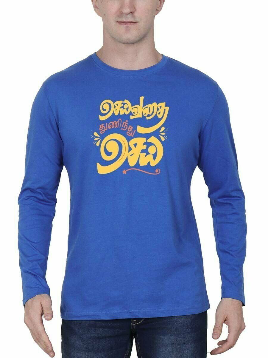 Seivathu Thuninthu Sei Royal Blue T Shirt