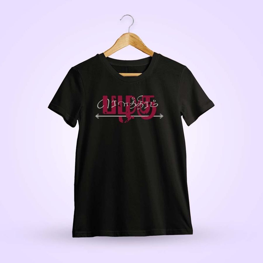 Rowthiram Pazhagu Black T-Shirt