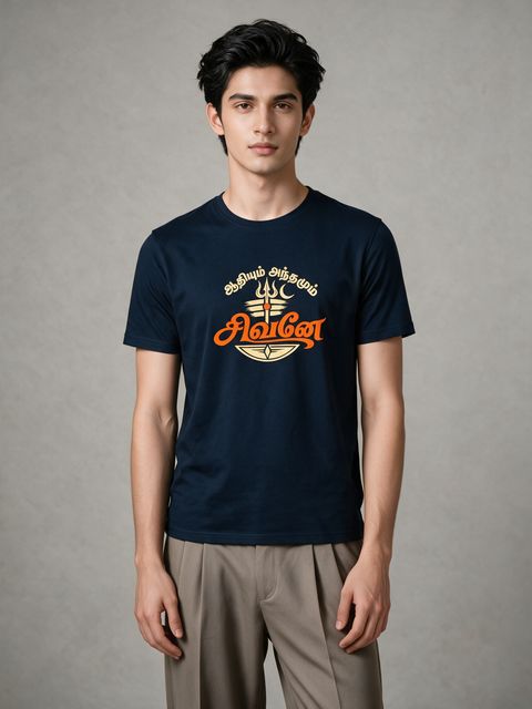 Aathiyum Anthamum Sivane T-Shirt For Men - Half Sleeve