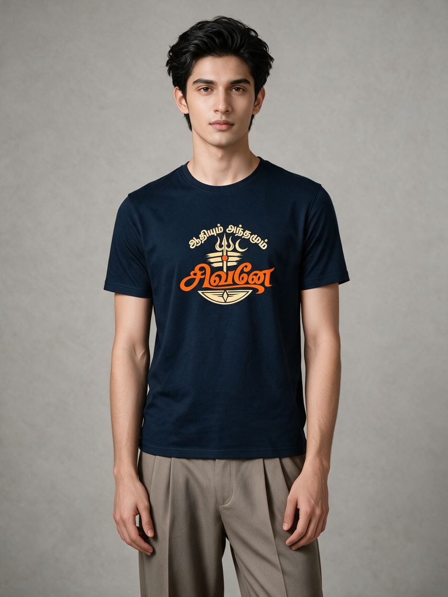 Aathiyum Anthamum Sivane T-Shirt For Men - Half Sleeve