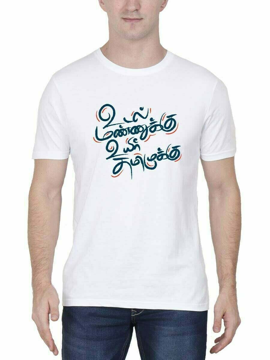 Udal Mannukku Uyir Thamizhukku White T-Shirt