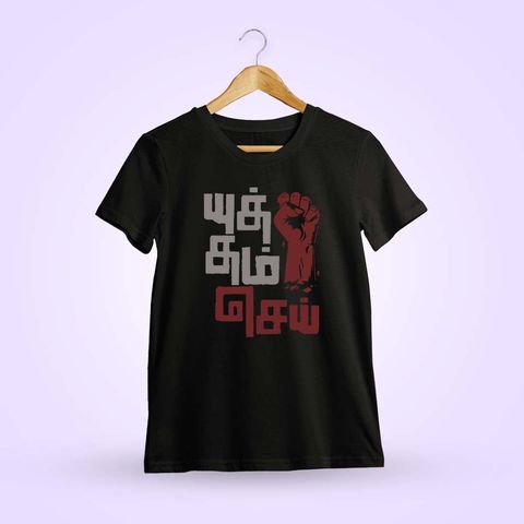 Yutham Sei Black T-Shirt