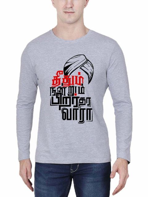 Theedhum Nandrum Pirar Thara Vara Grey Melange T-Shirt