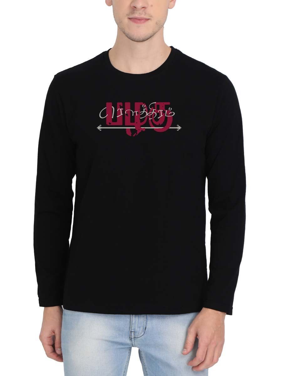 Rowthiram Pazhagu Black T-Shirt