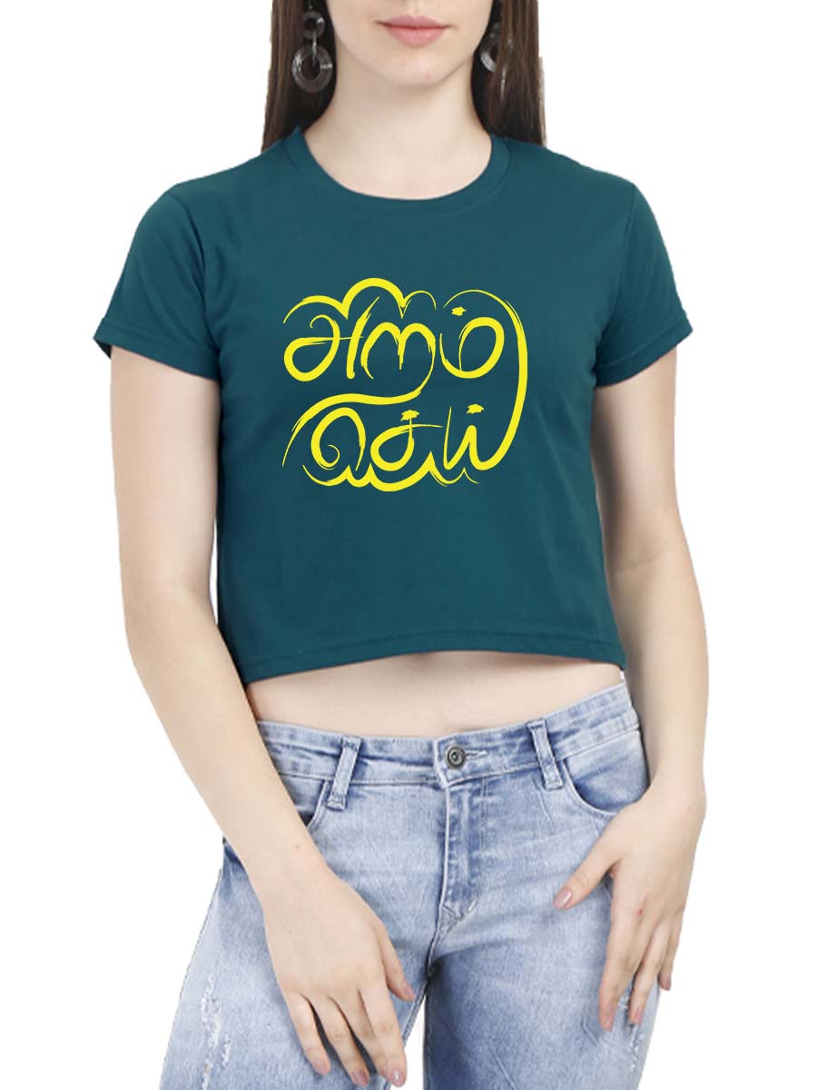 Aram Sei Women Petrol Tamil Aathichuvadi Croptop Kalvettu