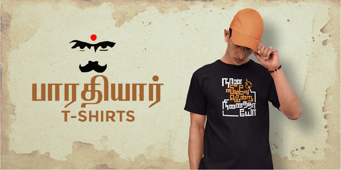 Tamil TShirts Inspired From Tamil Language Kalvettu