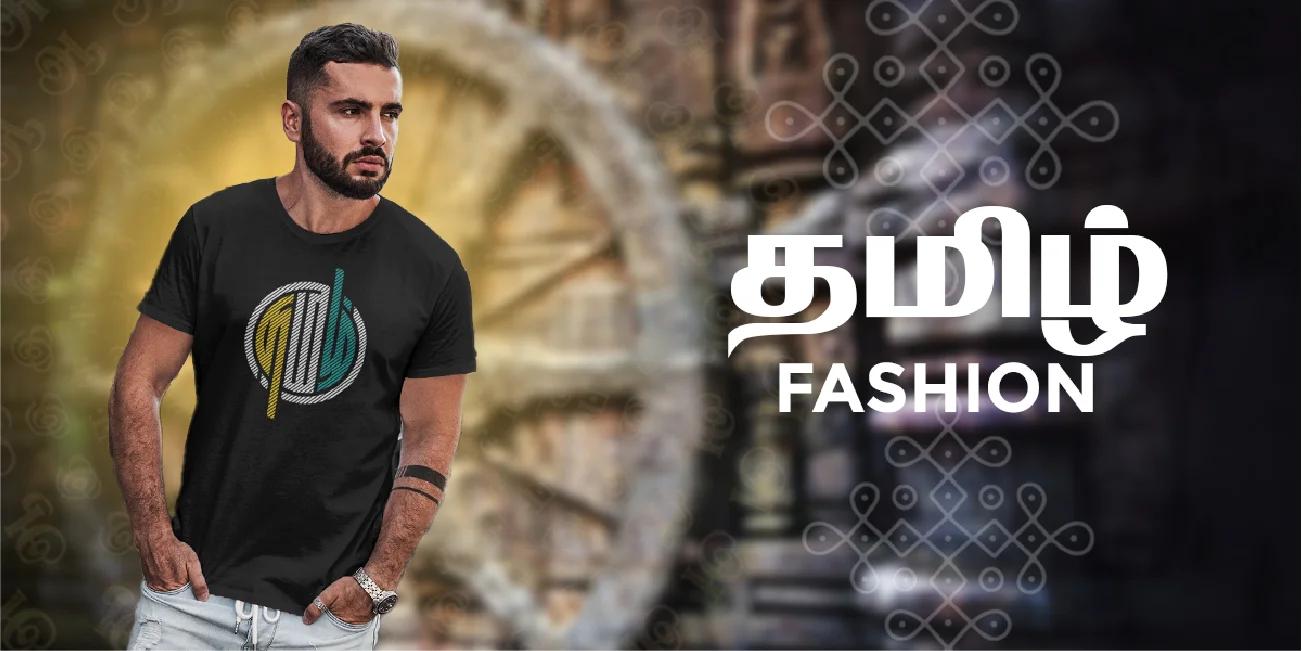 Tamil T-Shirts Inspired From Tamil Language