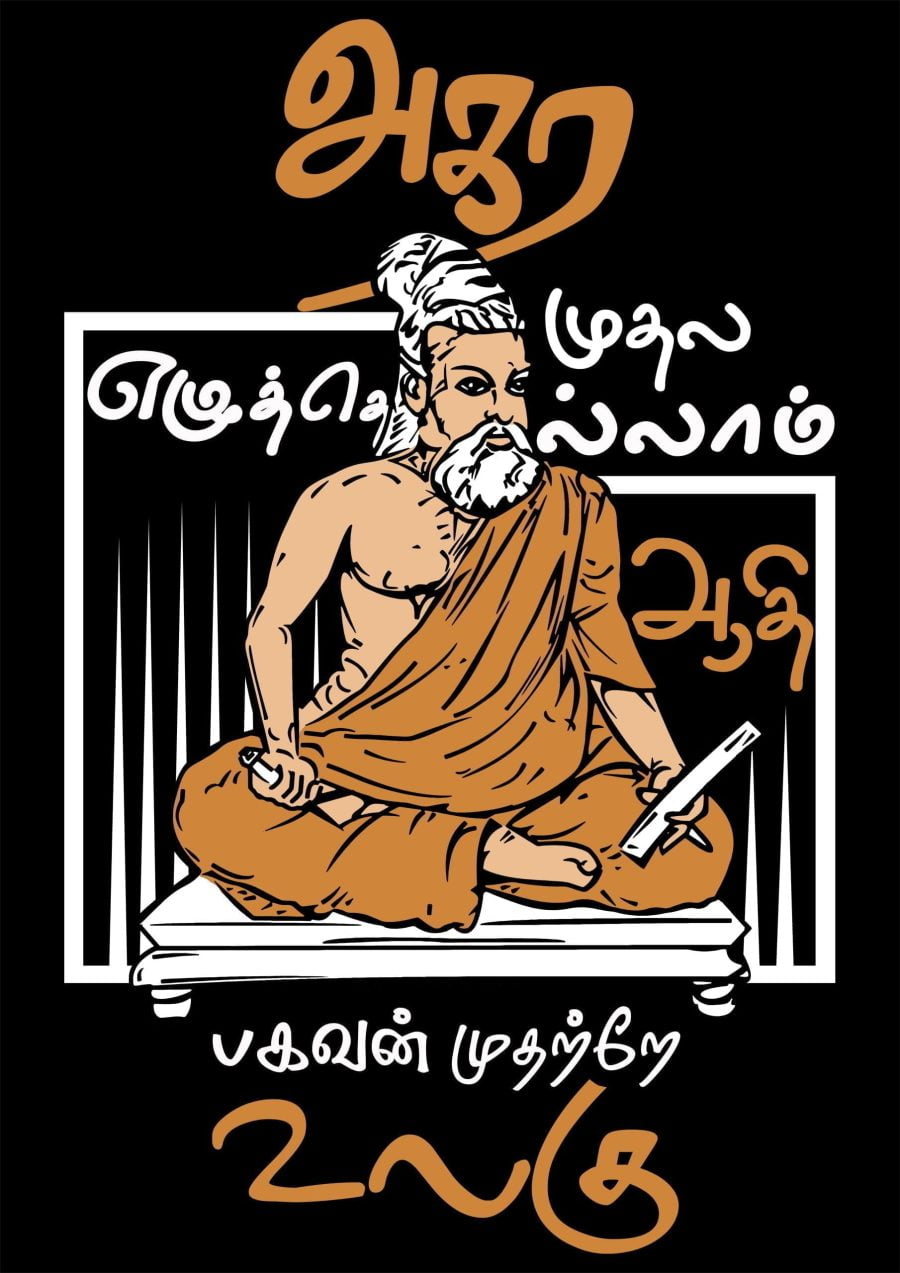Agara Muthala Eluthellam Poster