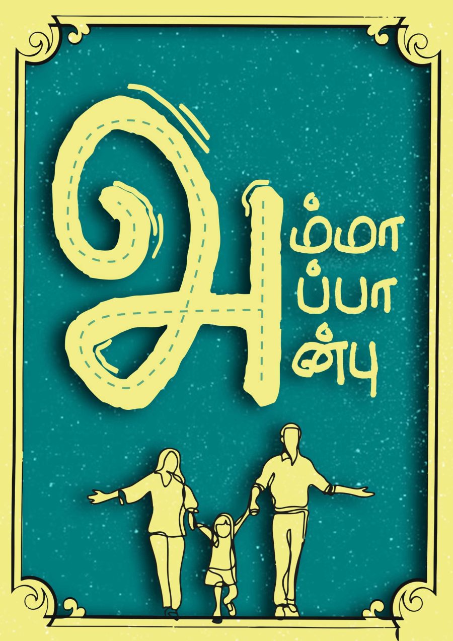 Amma Appa Anbu Family Poster