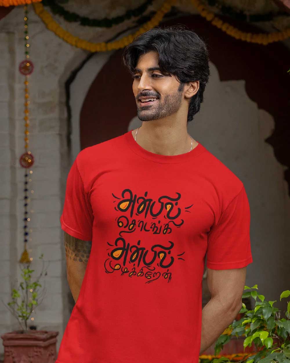 Anbil Thodangi Kalvettu Tamil T-Shirt