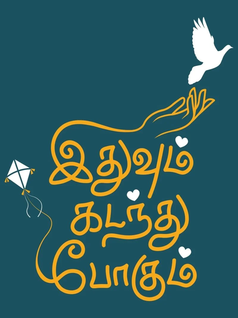 Idhuvum Kadandhu Pogum Poster