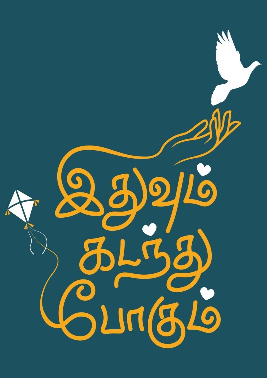 Idhuvum Kadandhu Pogum Poster