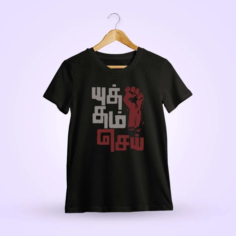 Yutham Sei Black T-Shirt