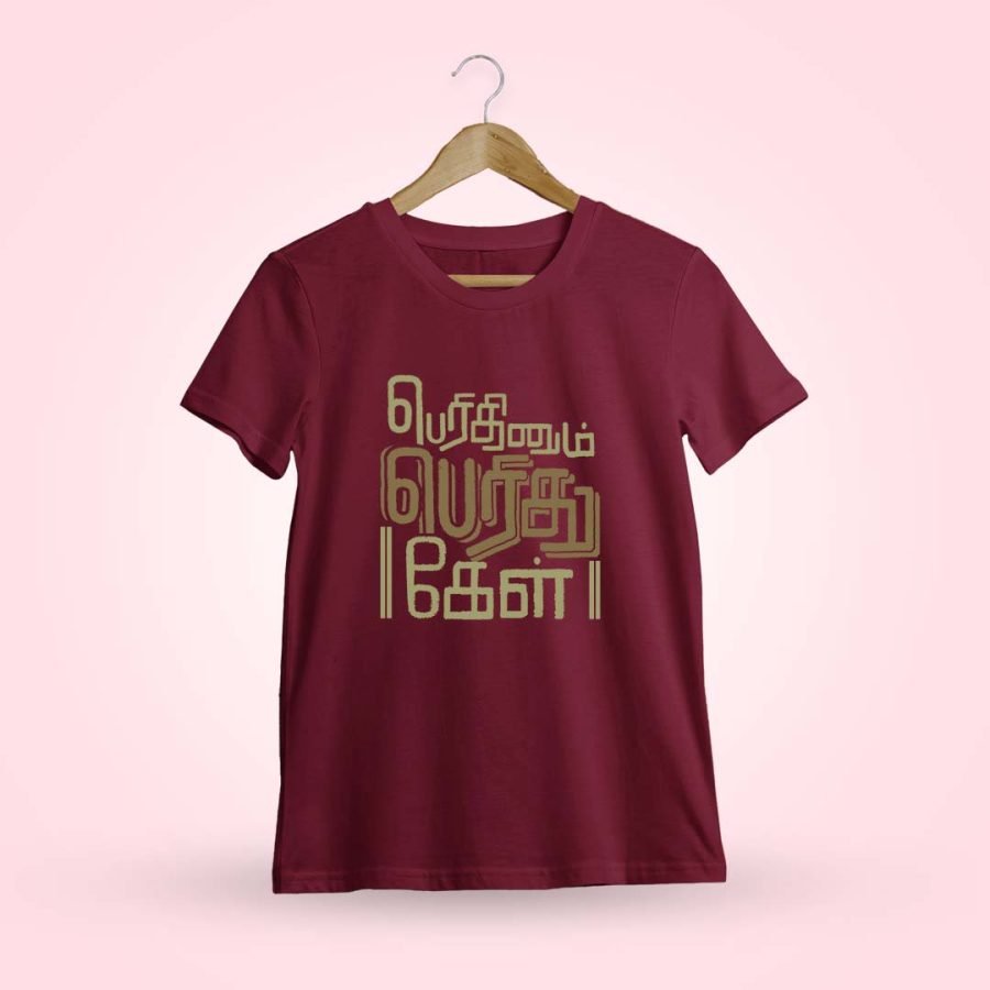 Perithinum Perithu Kel Maroon T-Shirt