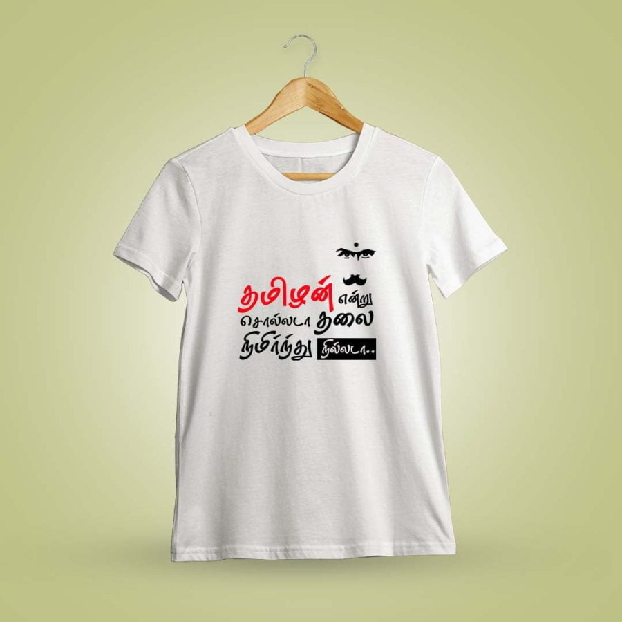 Tamilan Endru Sollada Thalai White T-Shirt