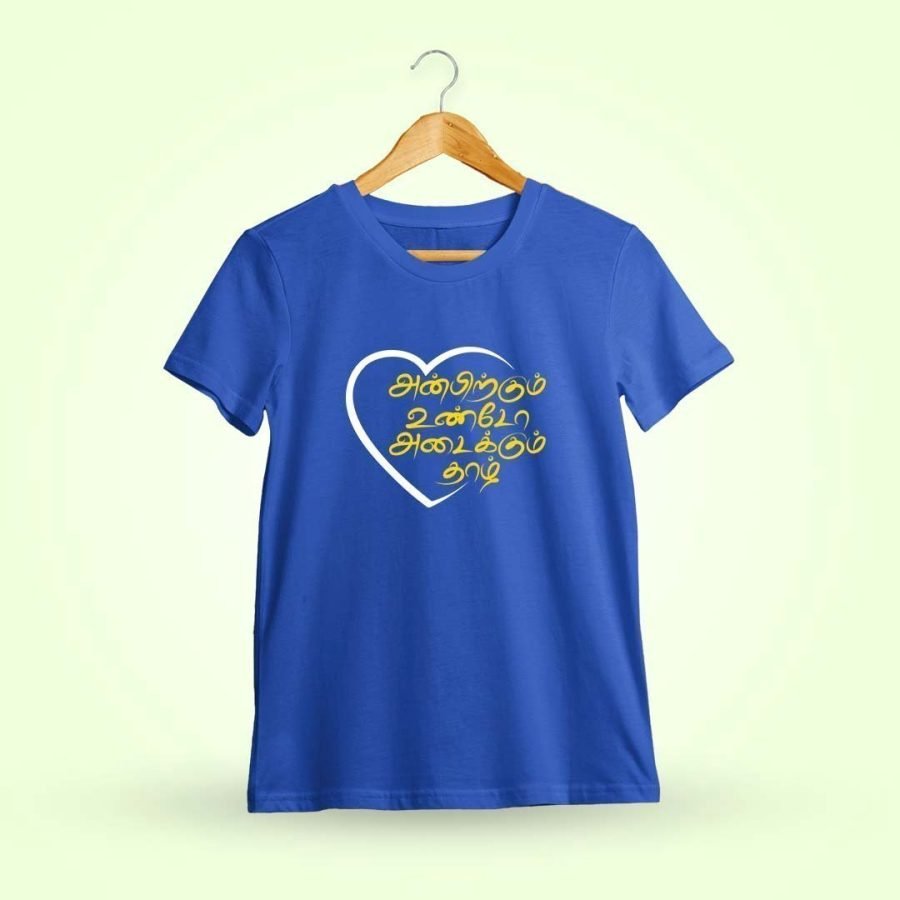Anbirkkum Undo Adaikkum Heart Royal Blue Thirukkural T-Shirt