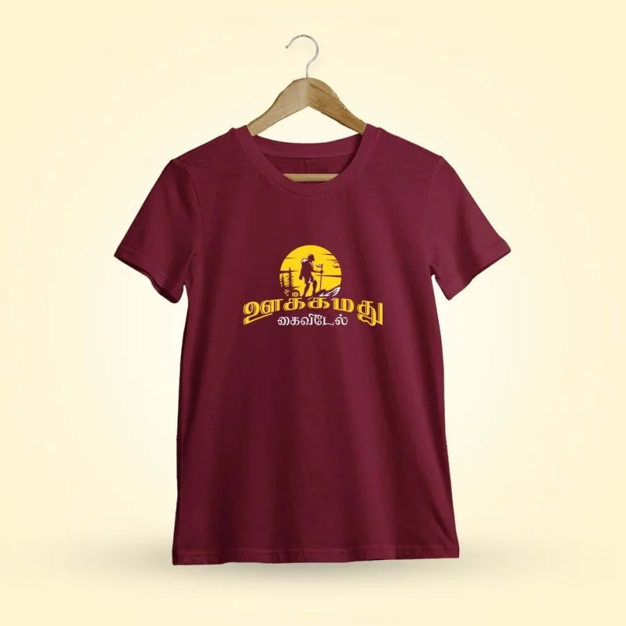 Ookamathu Kaividel Maroon Aathichudi T-Shirt