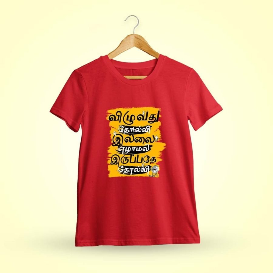 Veelvathu Tholviyala Elamal Irupathe Tholvi Red Tamil Motivational Quotes T-Shirt
