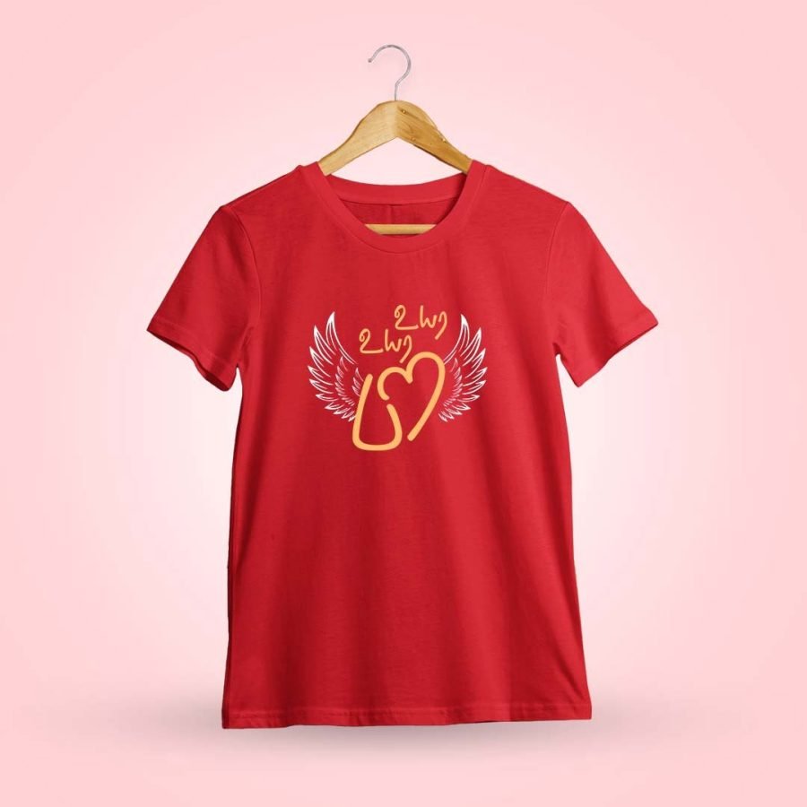 Uyara Uyara Para Red Tamil Motivational Quotes T-Shirt