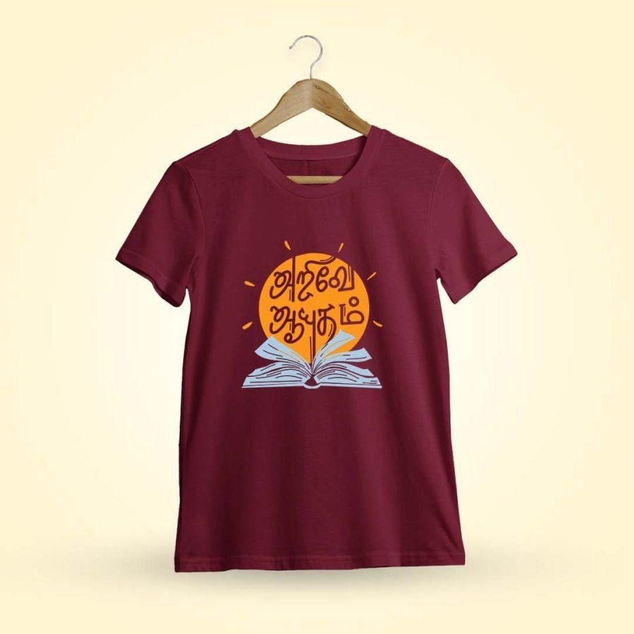 Arivae Ayudham Maroon Arivu T-Shirt