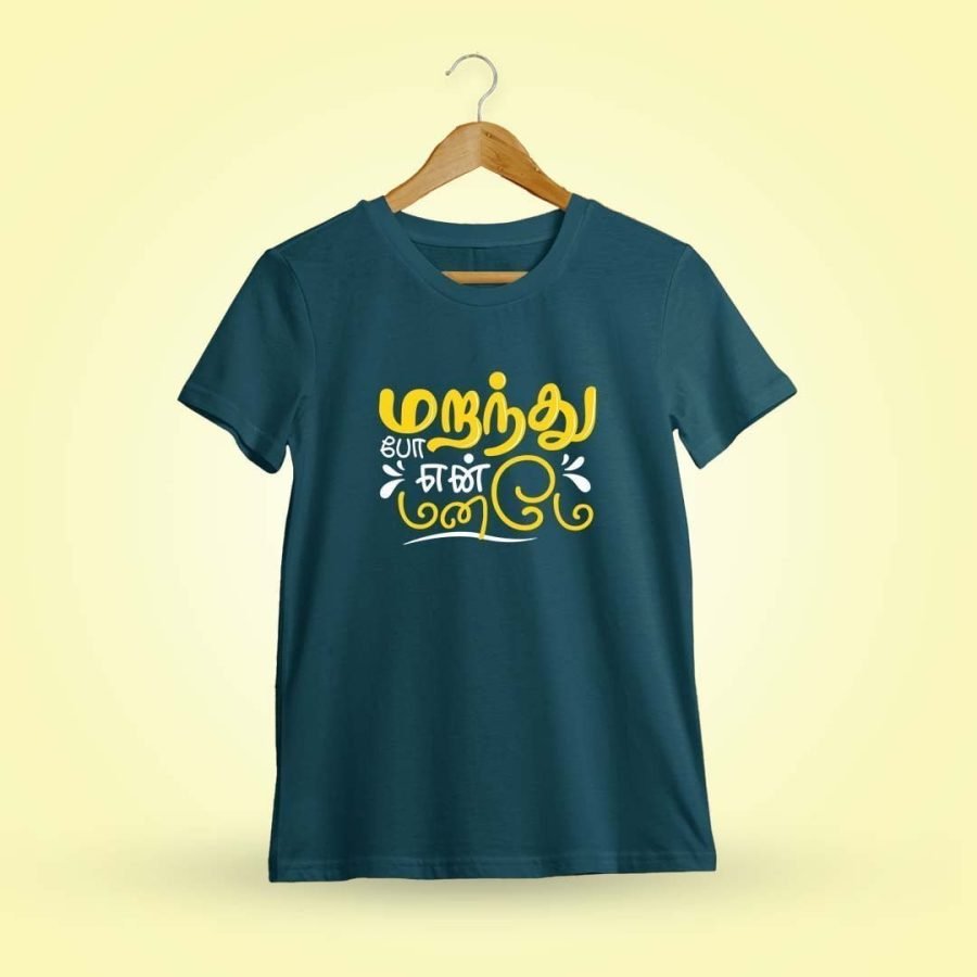 Maranthu Po En Maname Petrol T-Shirt